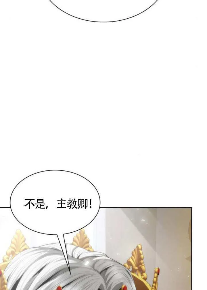 第146话 第11页
