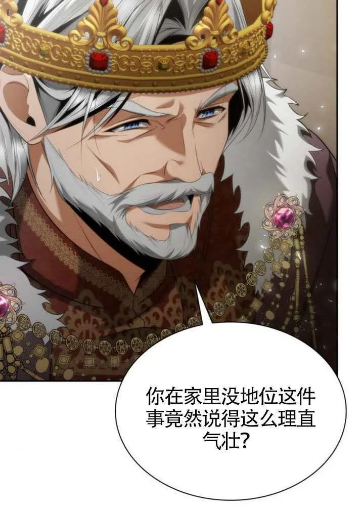 第146话 第12页