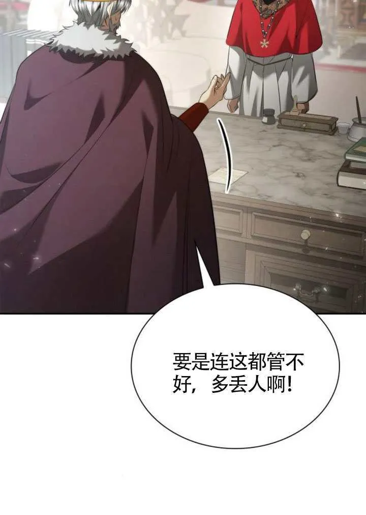 第146话 第14页