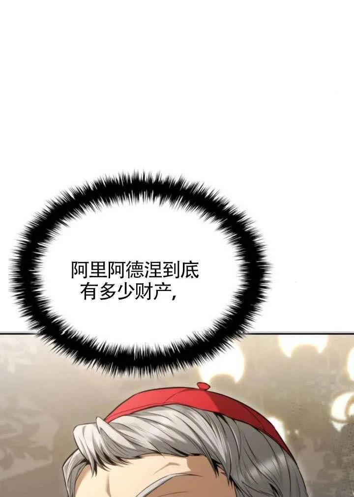 第146话 第15页