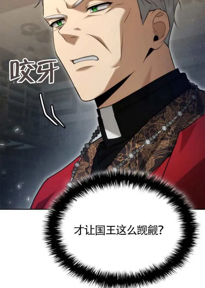第146话 第16页