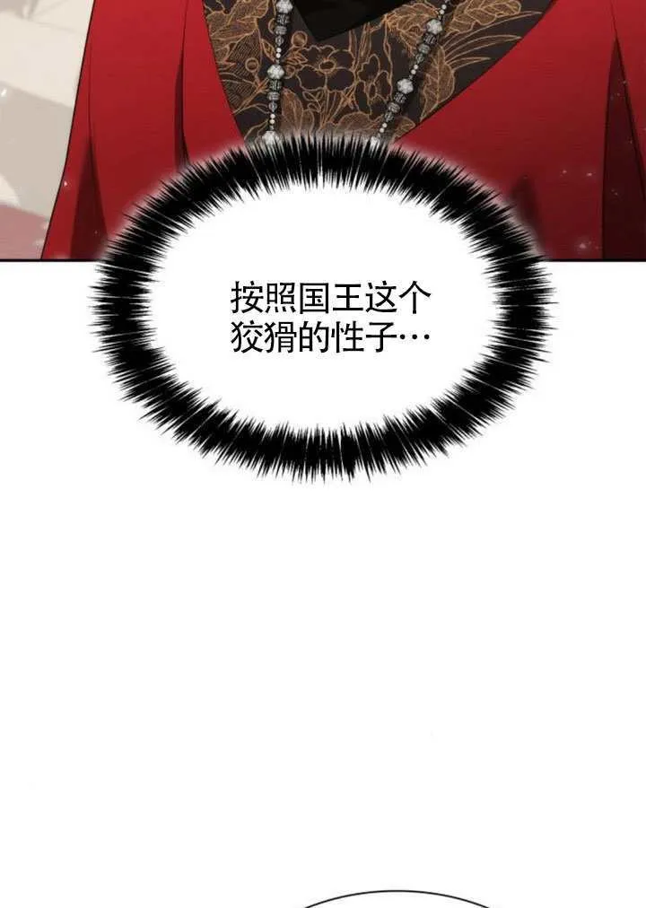 第146话 第20页