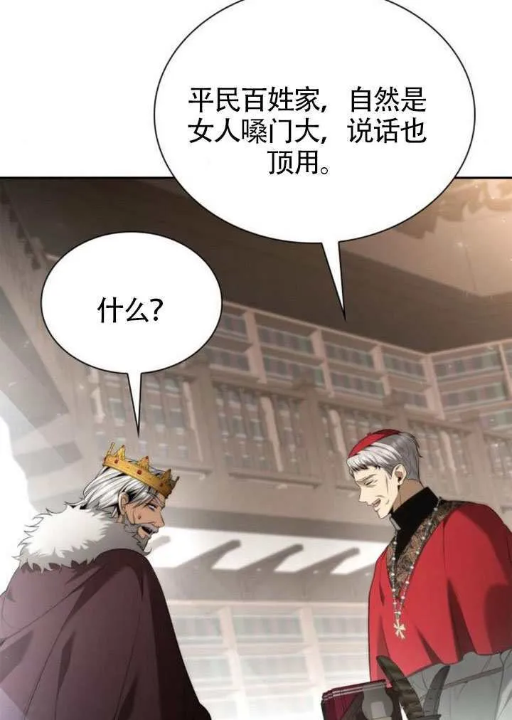 第146话 第21页