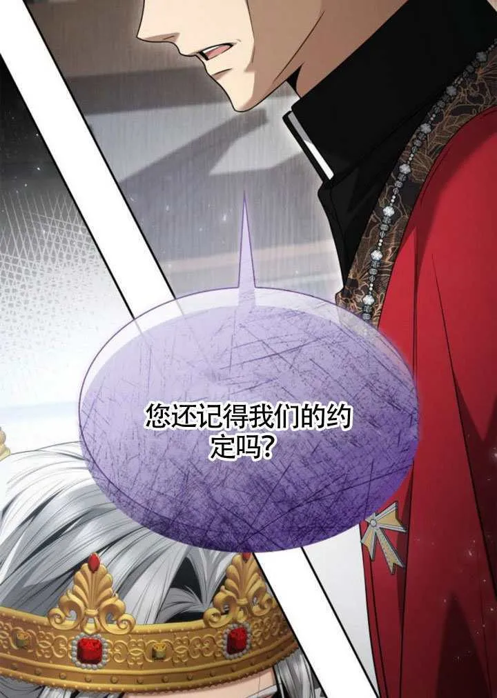 第146话 第24页