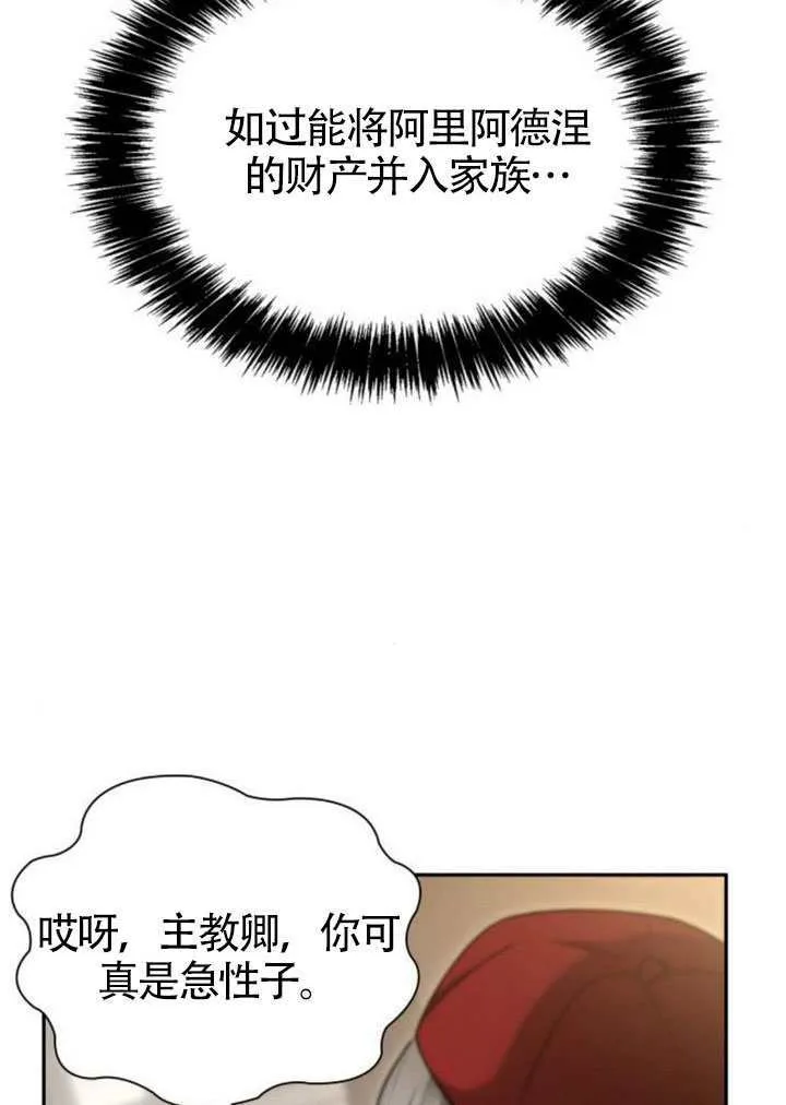 第146话 第26页