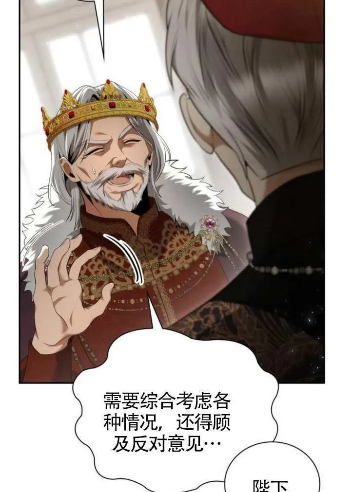 第146话 第27页