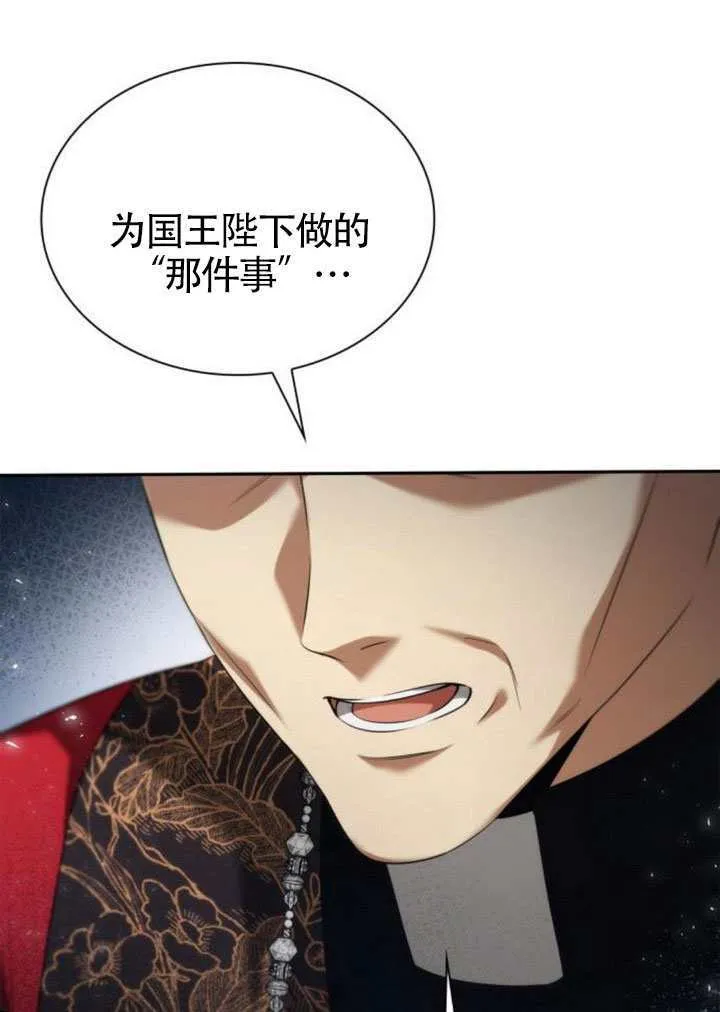 第146话 第29页