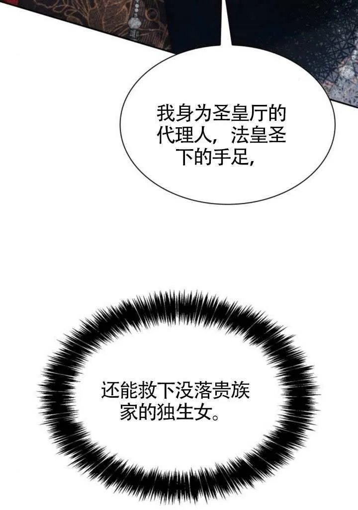 第146话 第30页