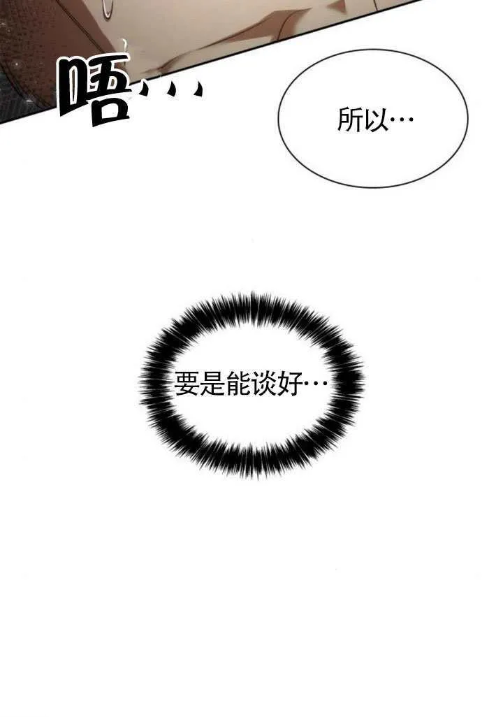 第146话 第32页