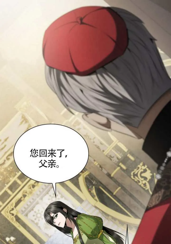 第146话 第44页