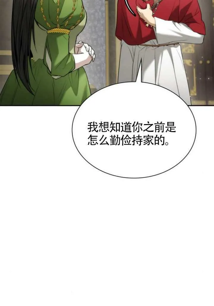 第146话 第49页