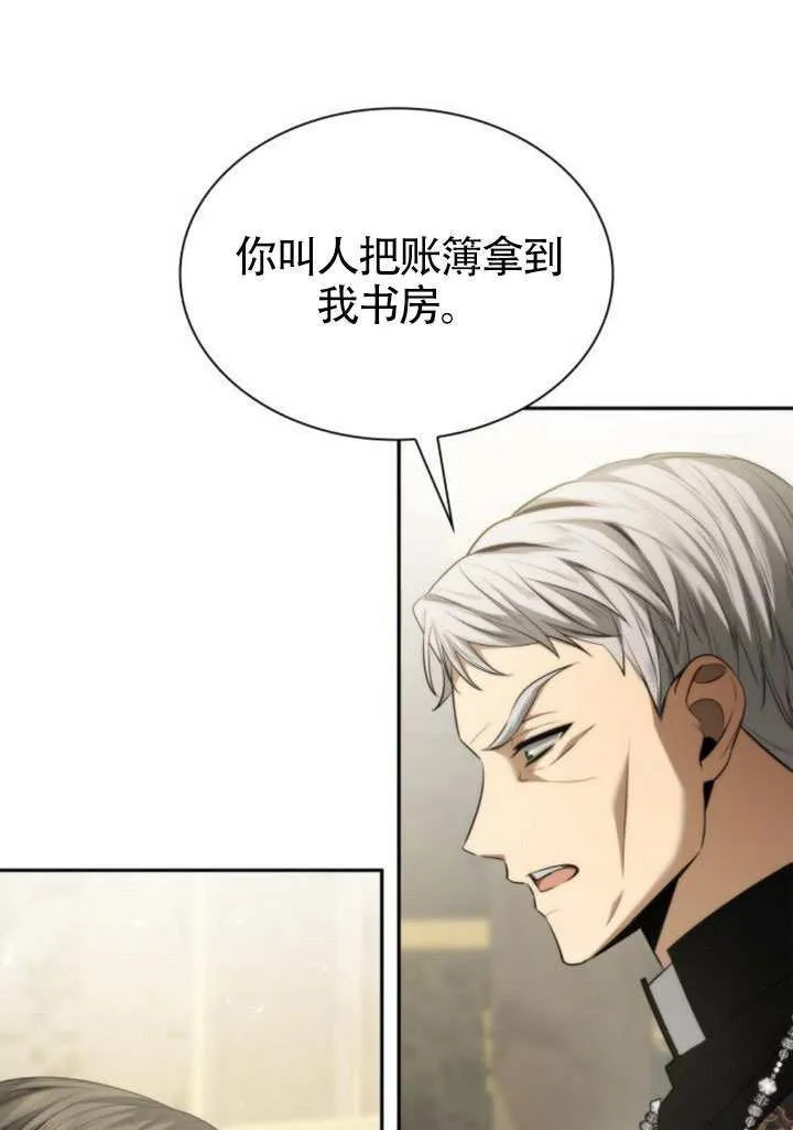 第146话 第50页