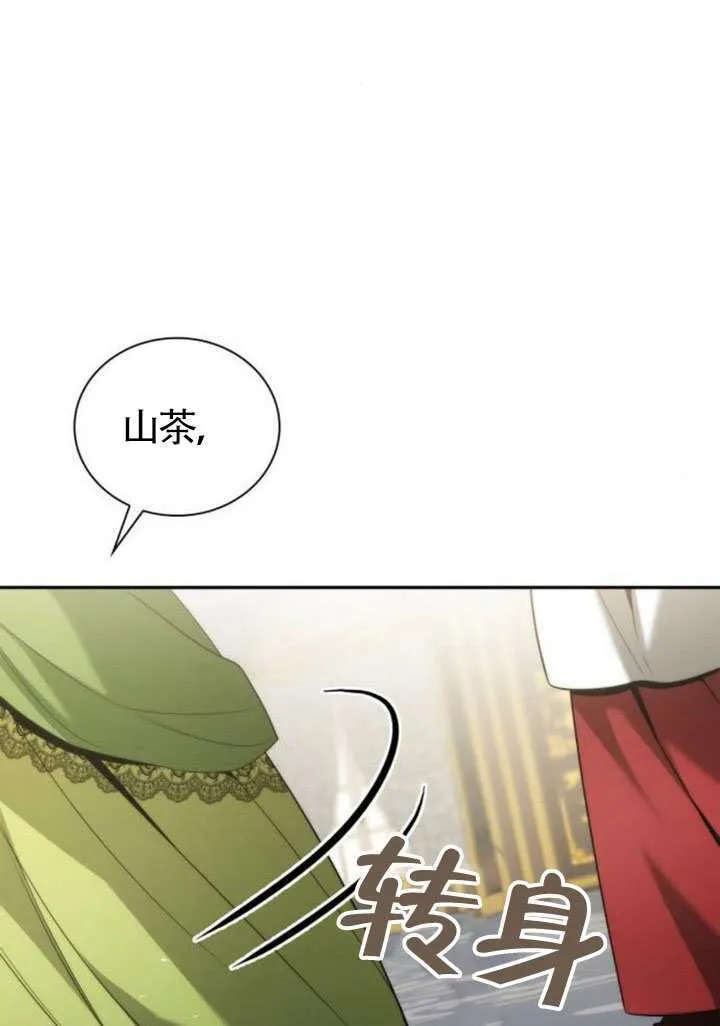 第146话 第54页