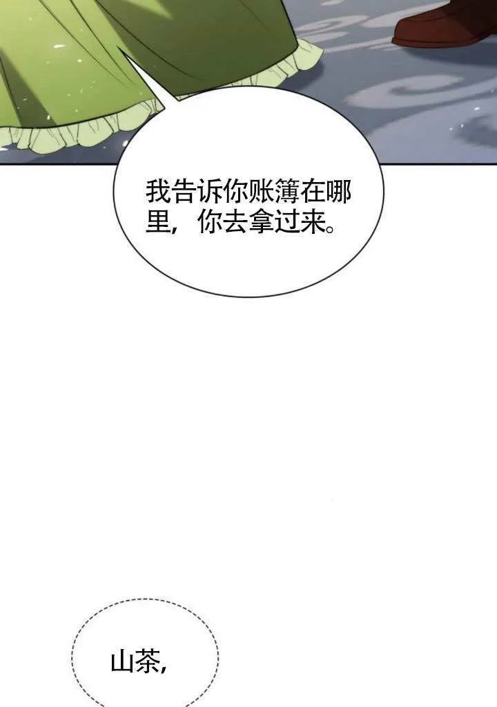 第146话 第55页
