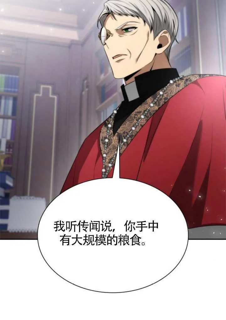 第146话 第70页