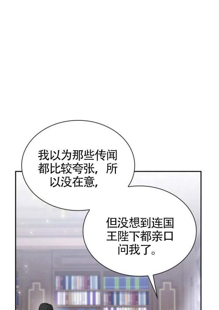 第146话 第71页