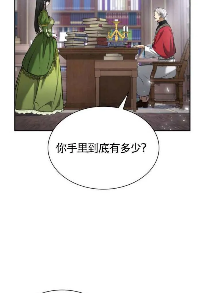 第146话 第72页