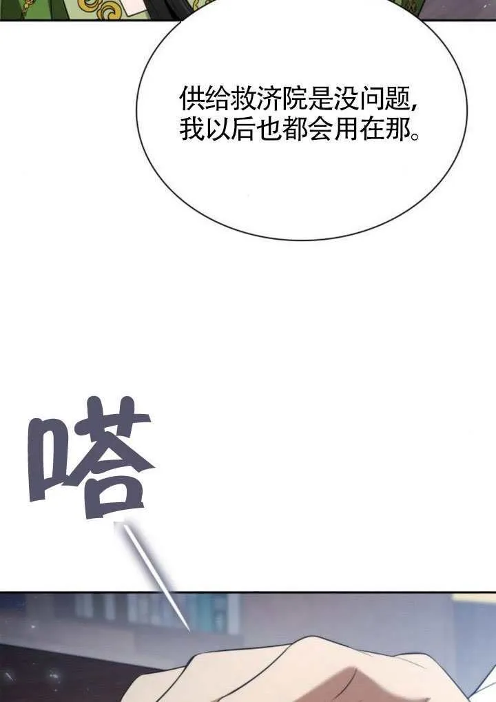第146话 第74页