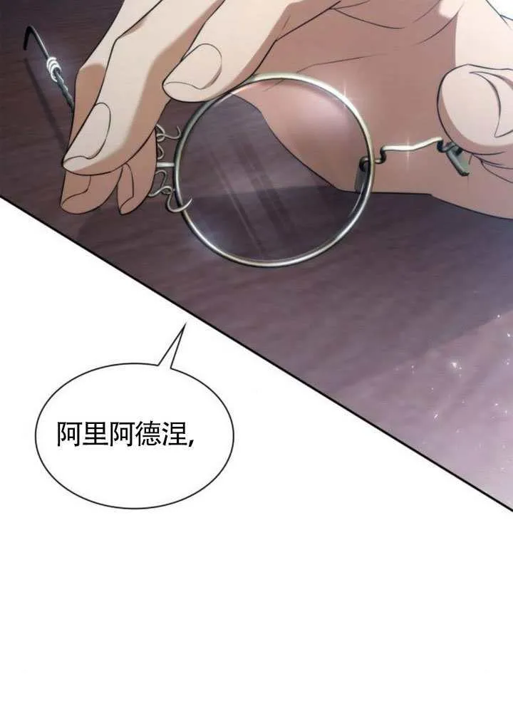 第146话 第75页
