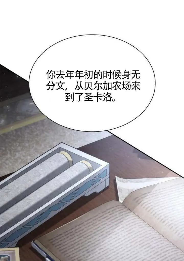 第146话 第76页