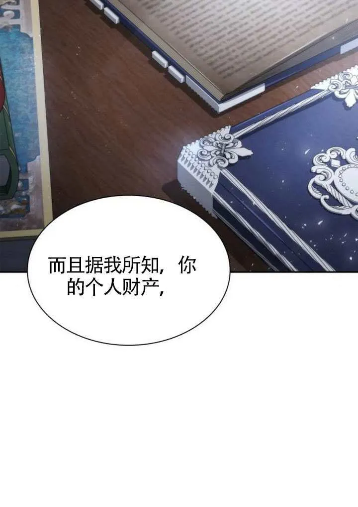 第146话 第77页