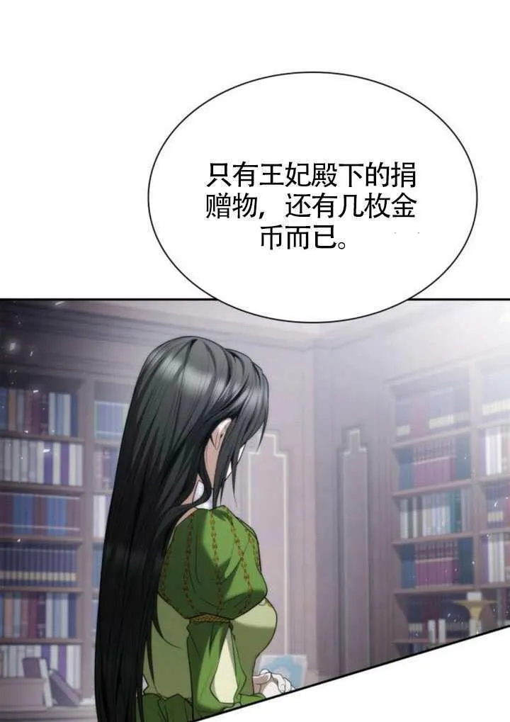 第146话 第78页