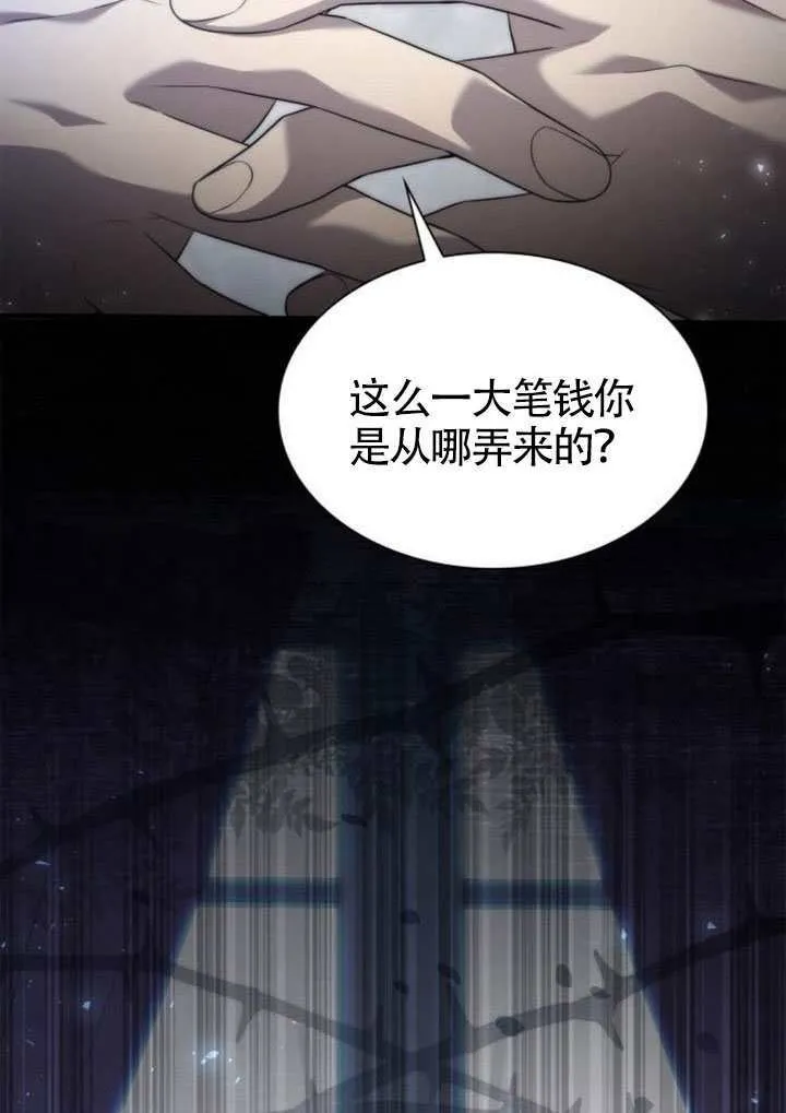第146话 第80页