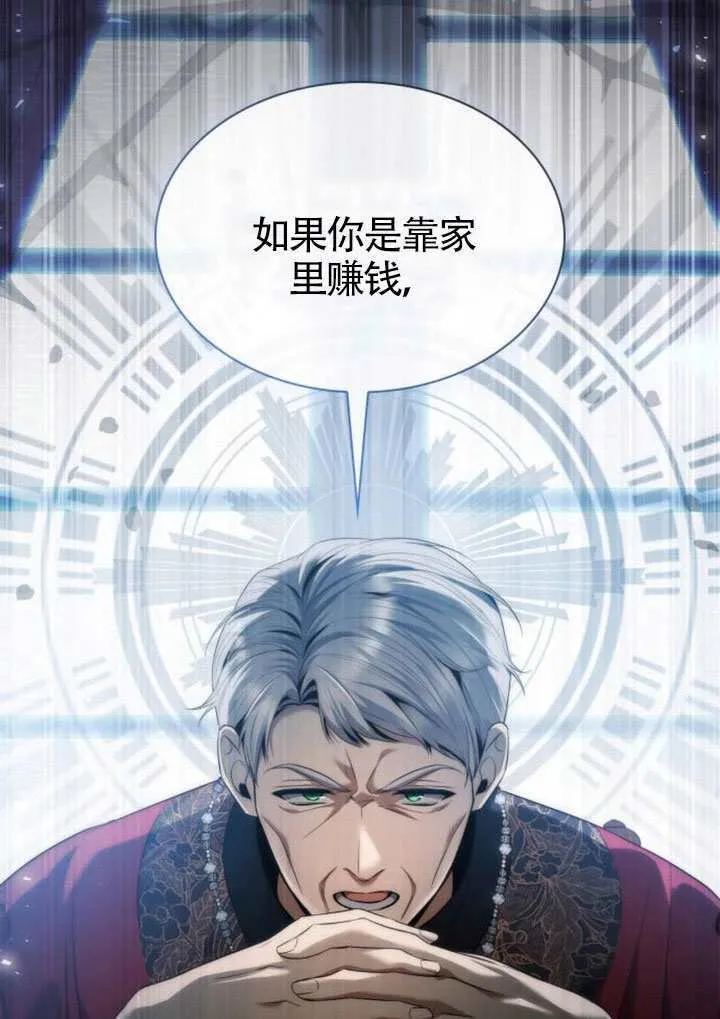 第146话 第81页