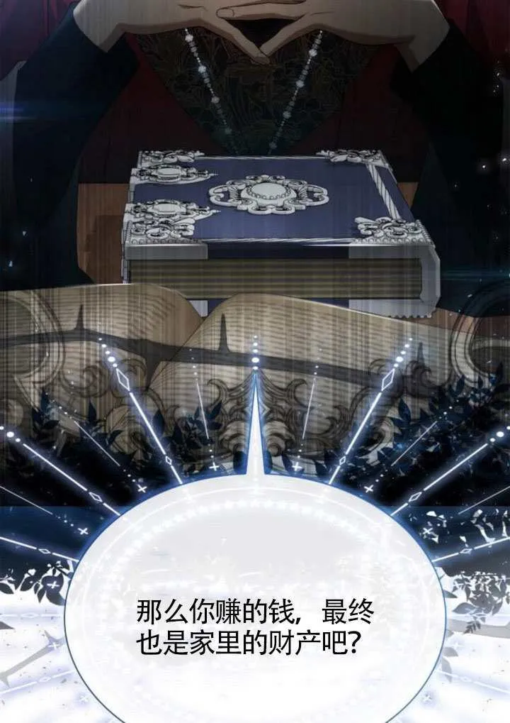 第146话 第82页