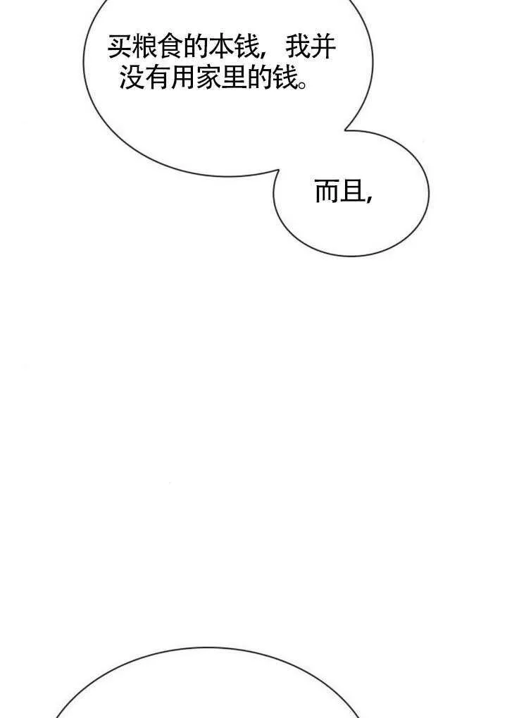 第146话 第86页
