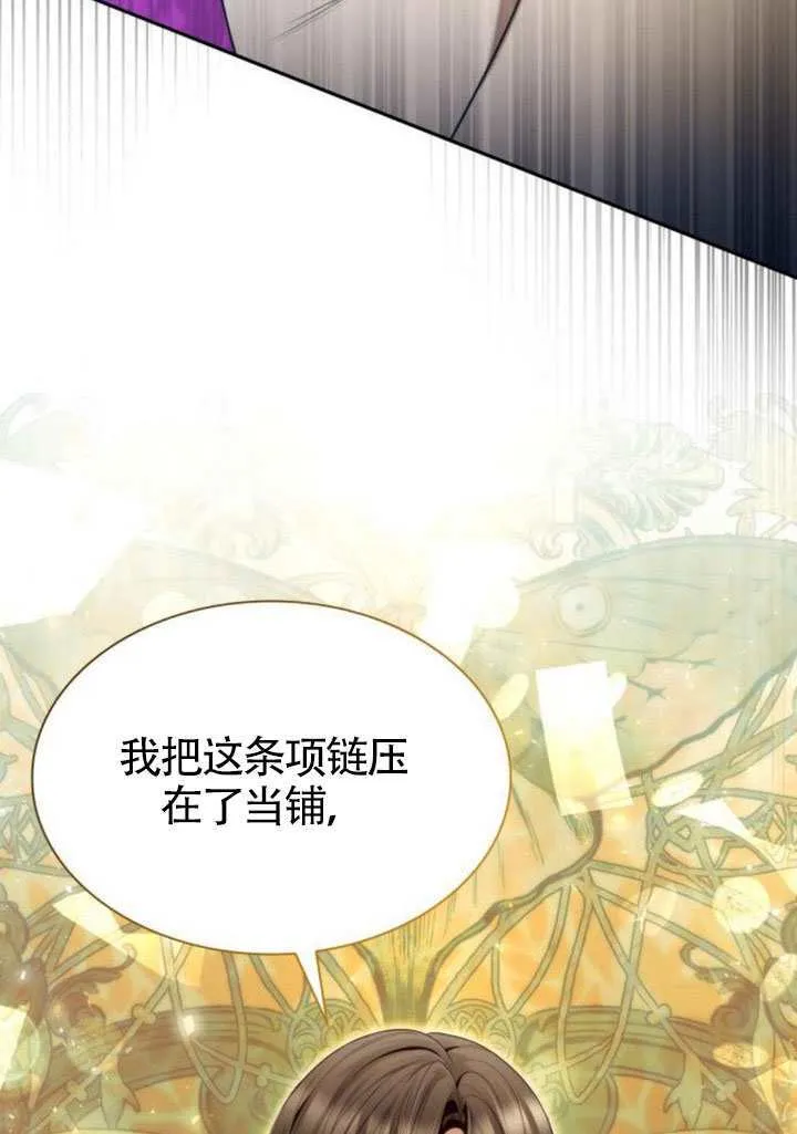 第146话 第91页
