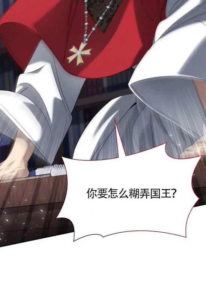 第146话 第96页