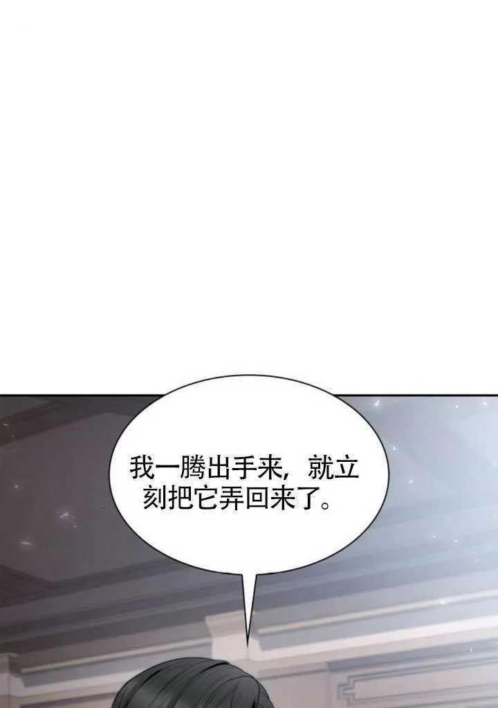 第146话 第97页