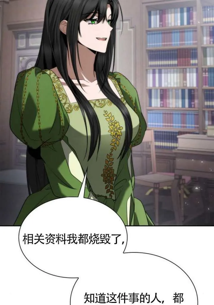 第146话 第98页