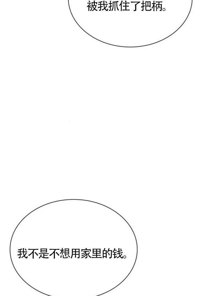 第146话 第99页