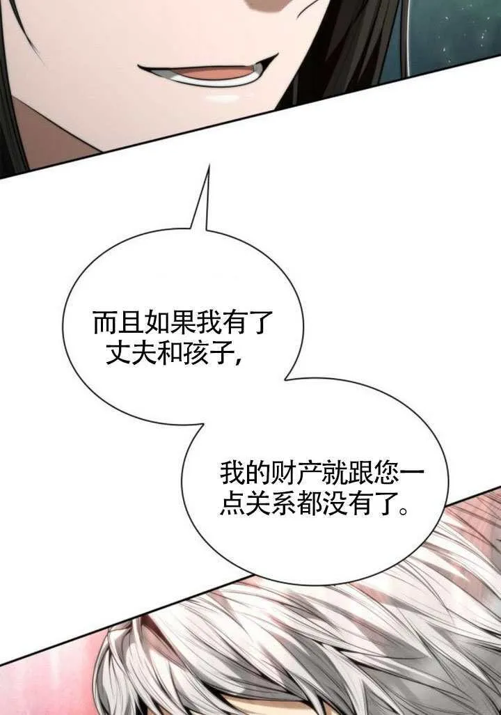 第146话 第118页