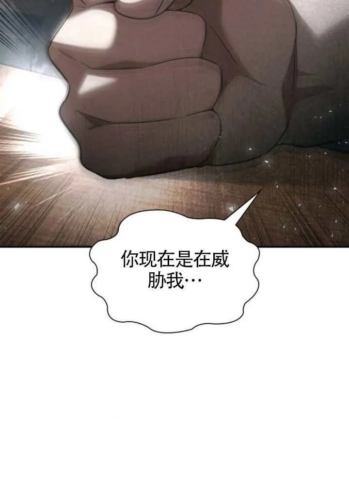 第146话 第121页