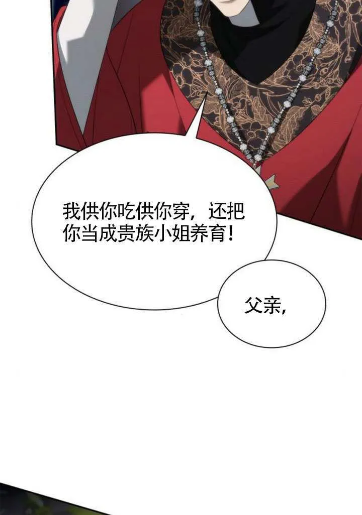 第146话 第130页
