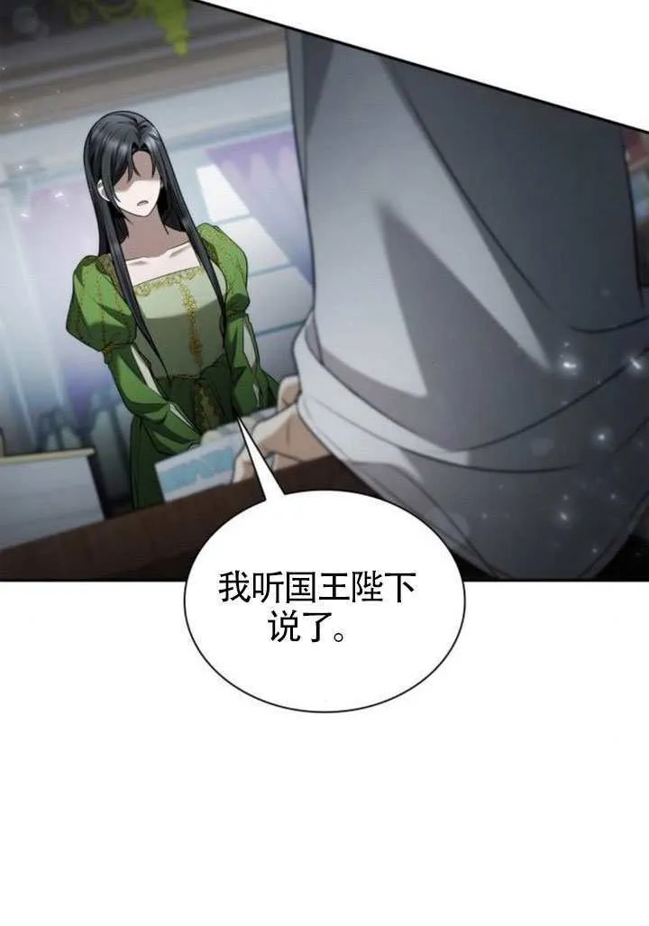 第146话 第131页