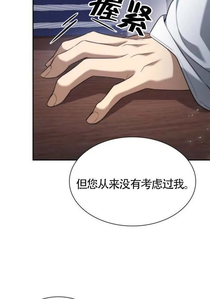 第146话 第133页