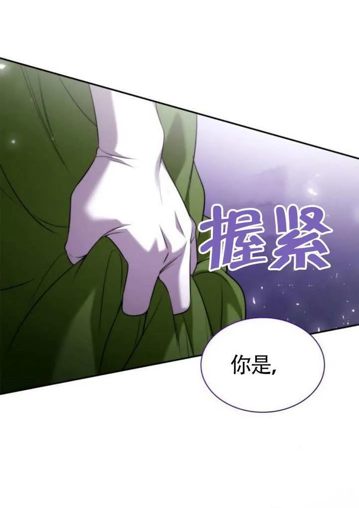 第147话 第2页