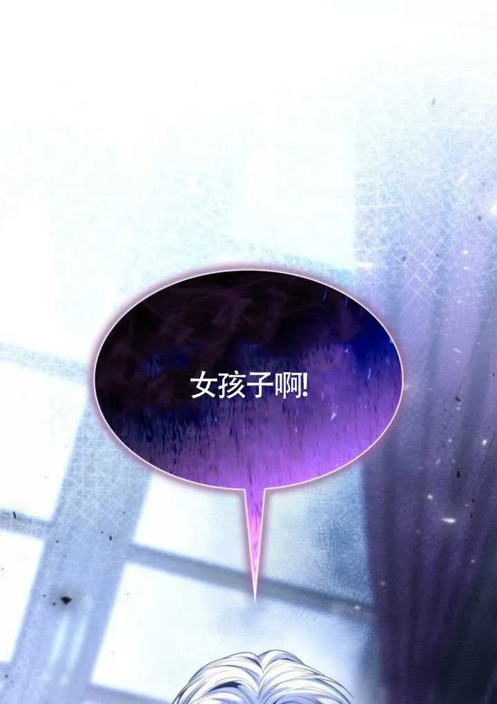 第147话 第3页