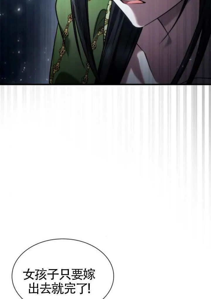 第147话 第7页