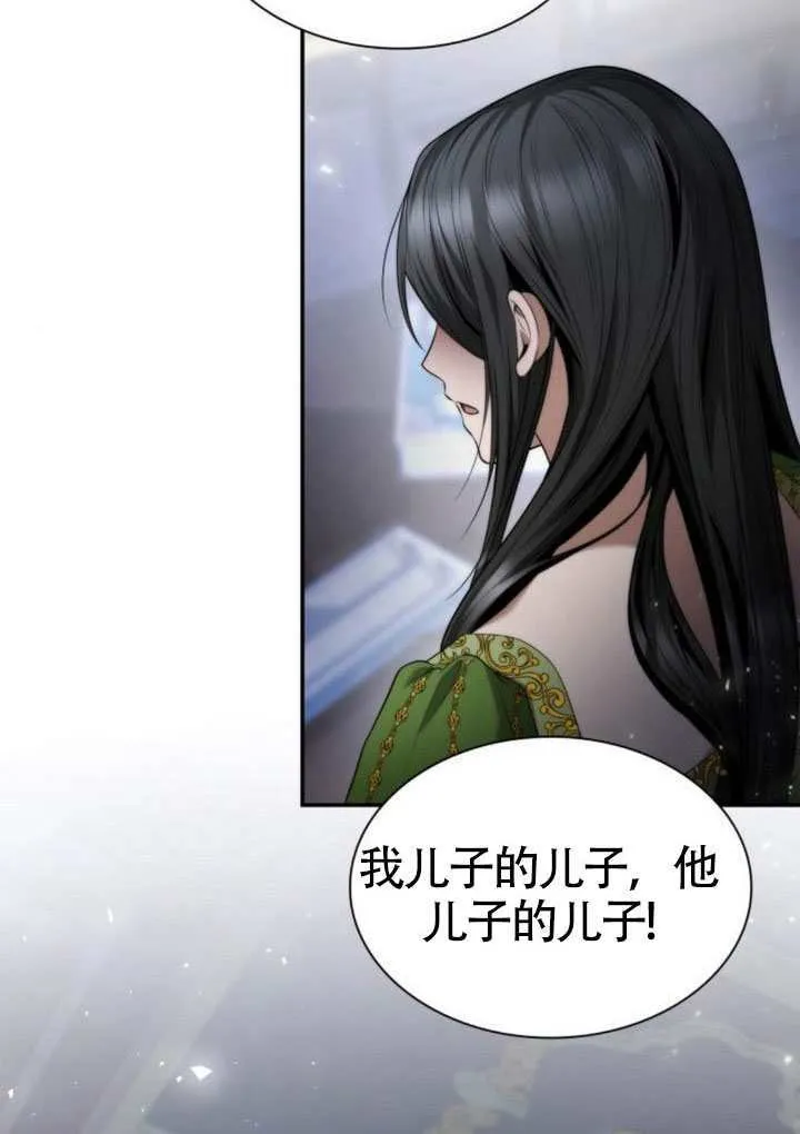 第147话 第9页
