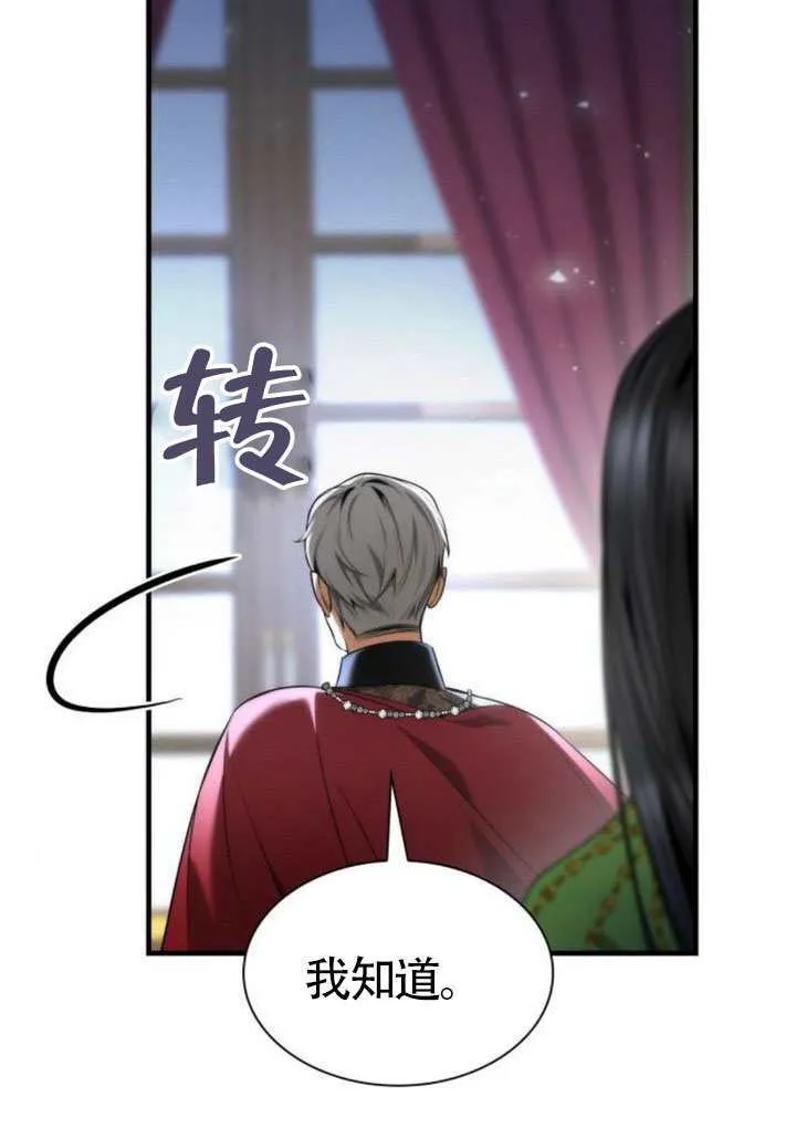 第147话 第12页