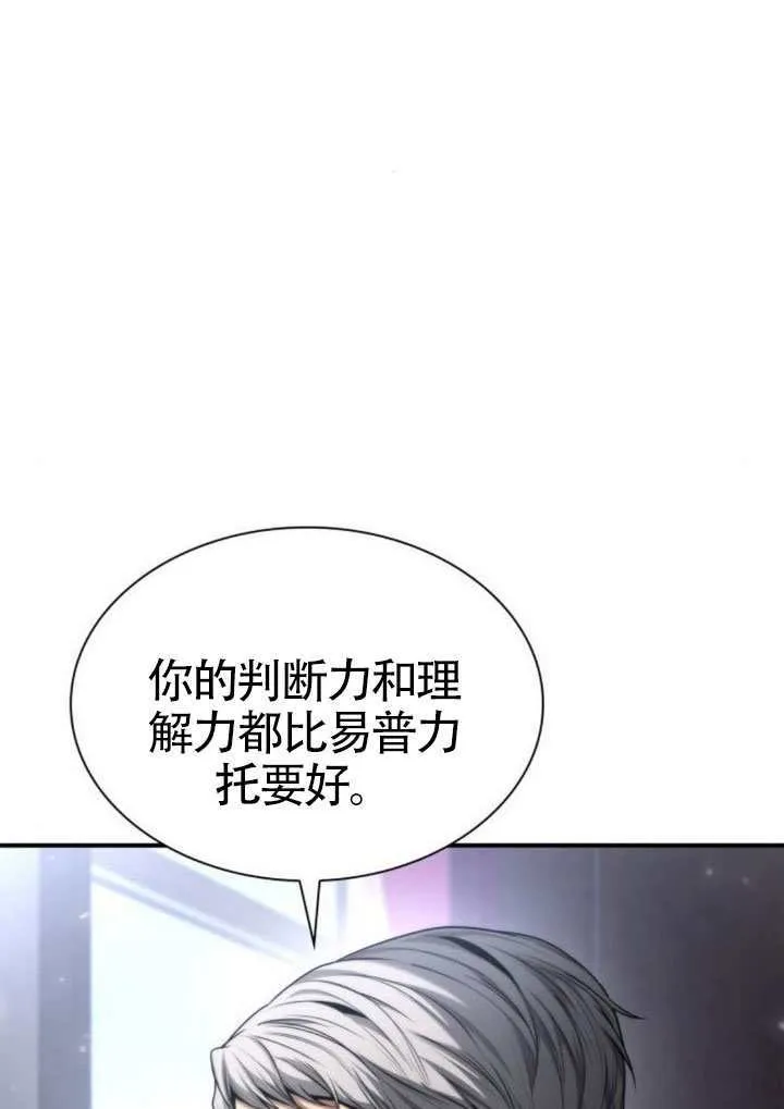 第147话 第13页