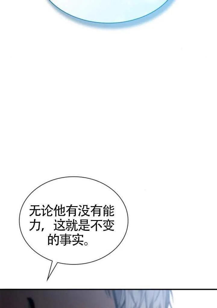 第147话 第17页