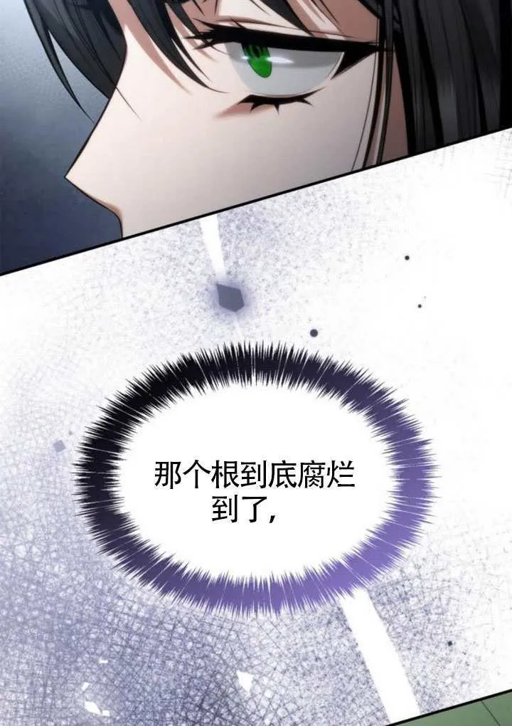 第147话 第20页