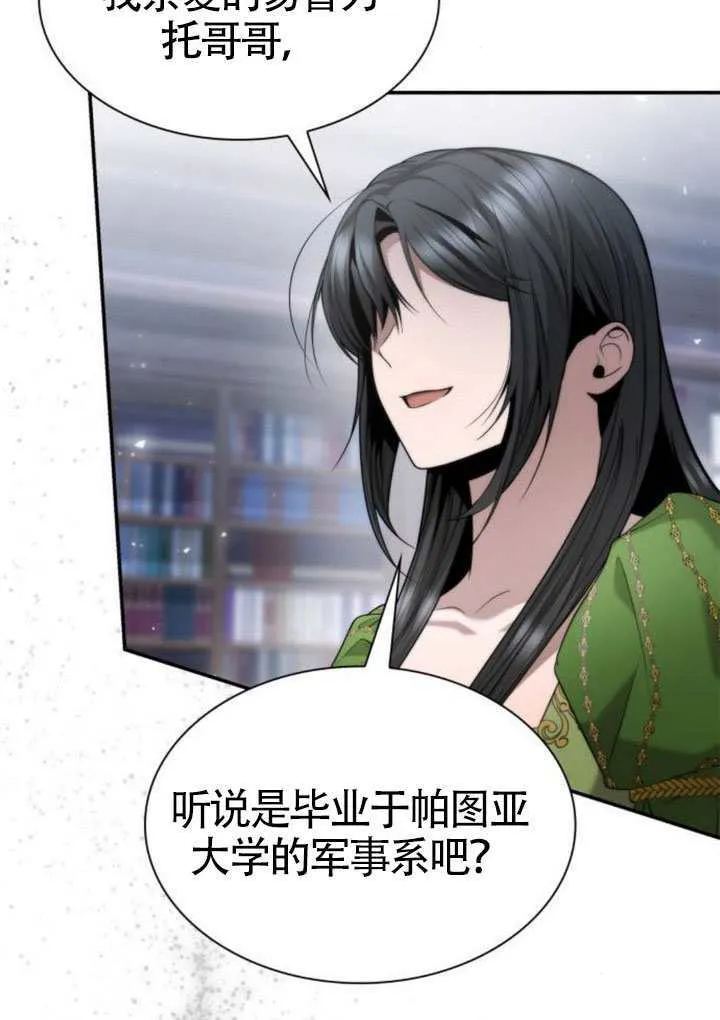 第147话 第23页