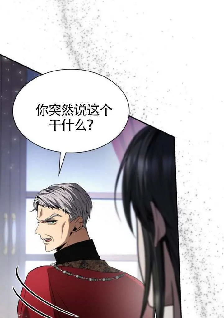 第147话 第24页
